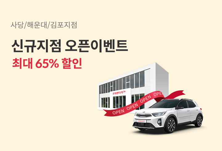 Winnereventmain | 롯데렌터카