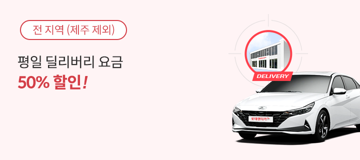 이벤트 | 롯데렌터카