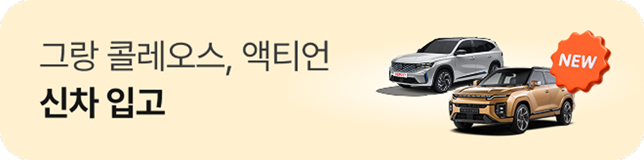 제주 신차입고!