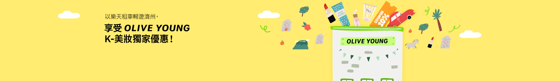 Exclusive K-Beauty Benefits at OLIVE YOUNG