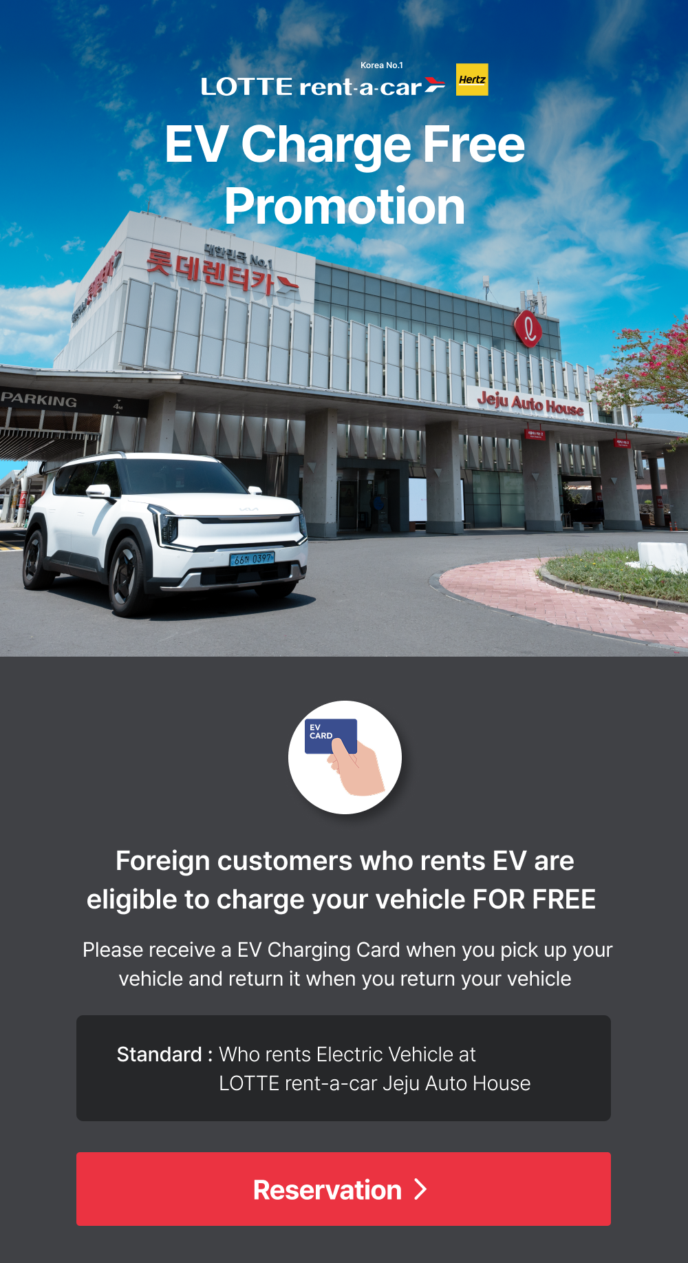 JEJU EV Charge Free Promotion!