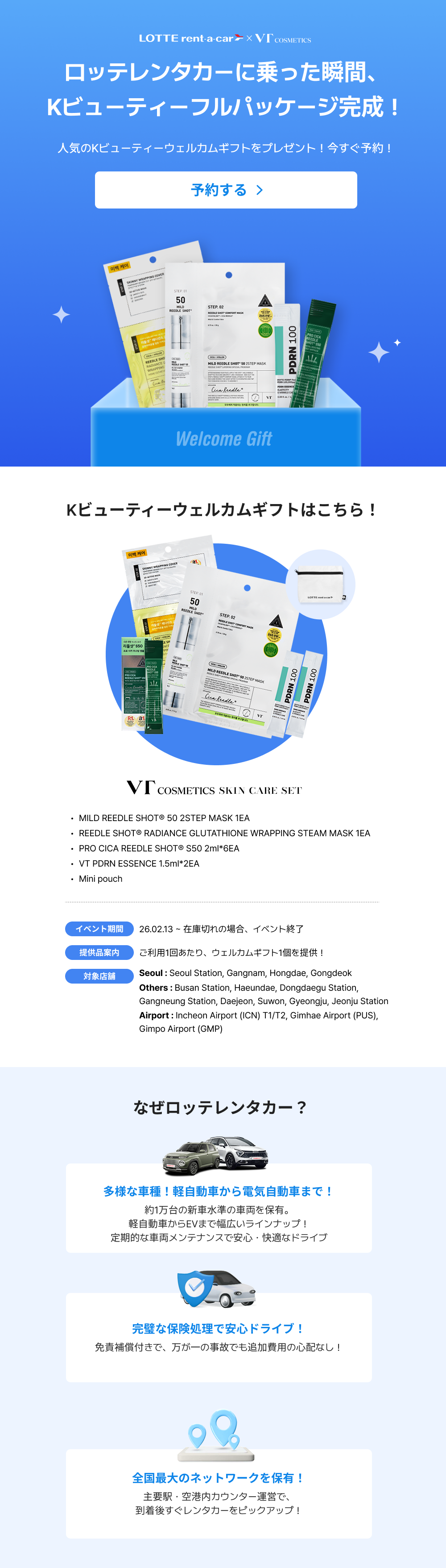 뷰티백증정이벤트