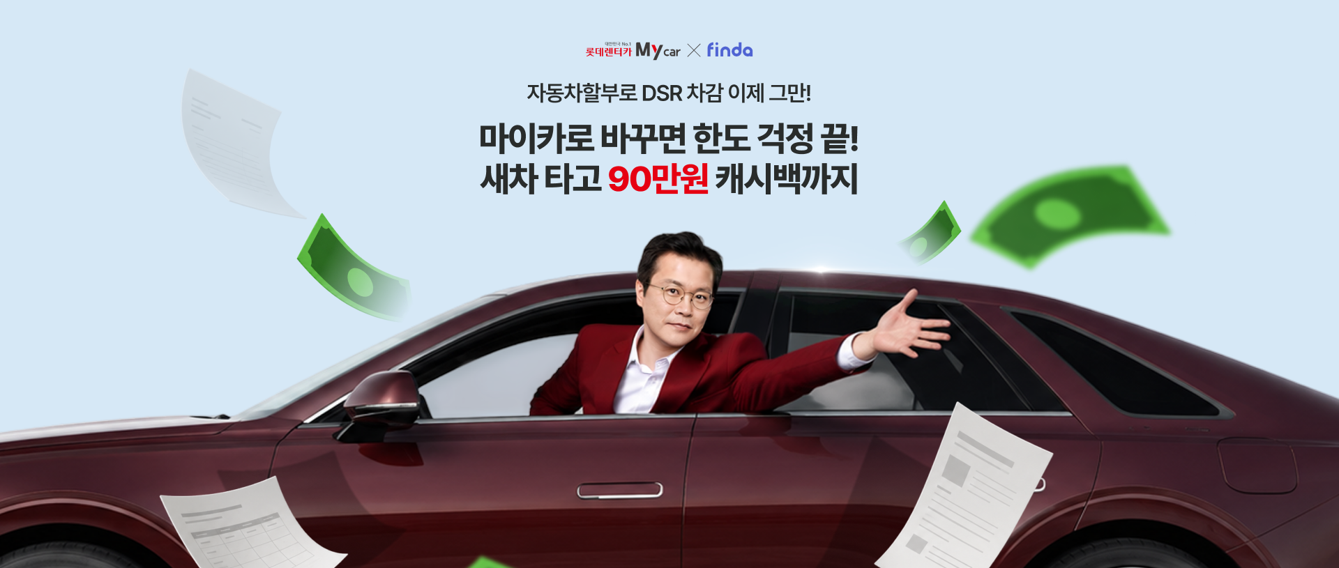 핀다 회원 전용 혜택 - 그랜저 장기렌트 캐시백 이벤트