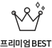 전기차 BEST