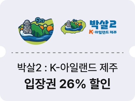 K-아일랜드