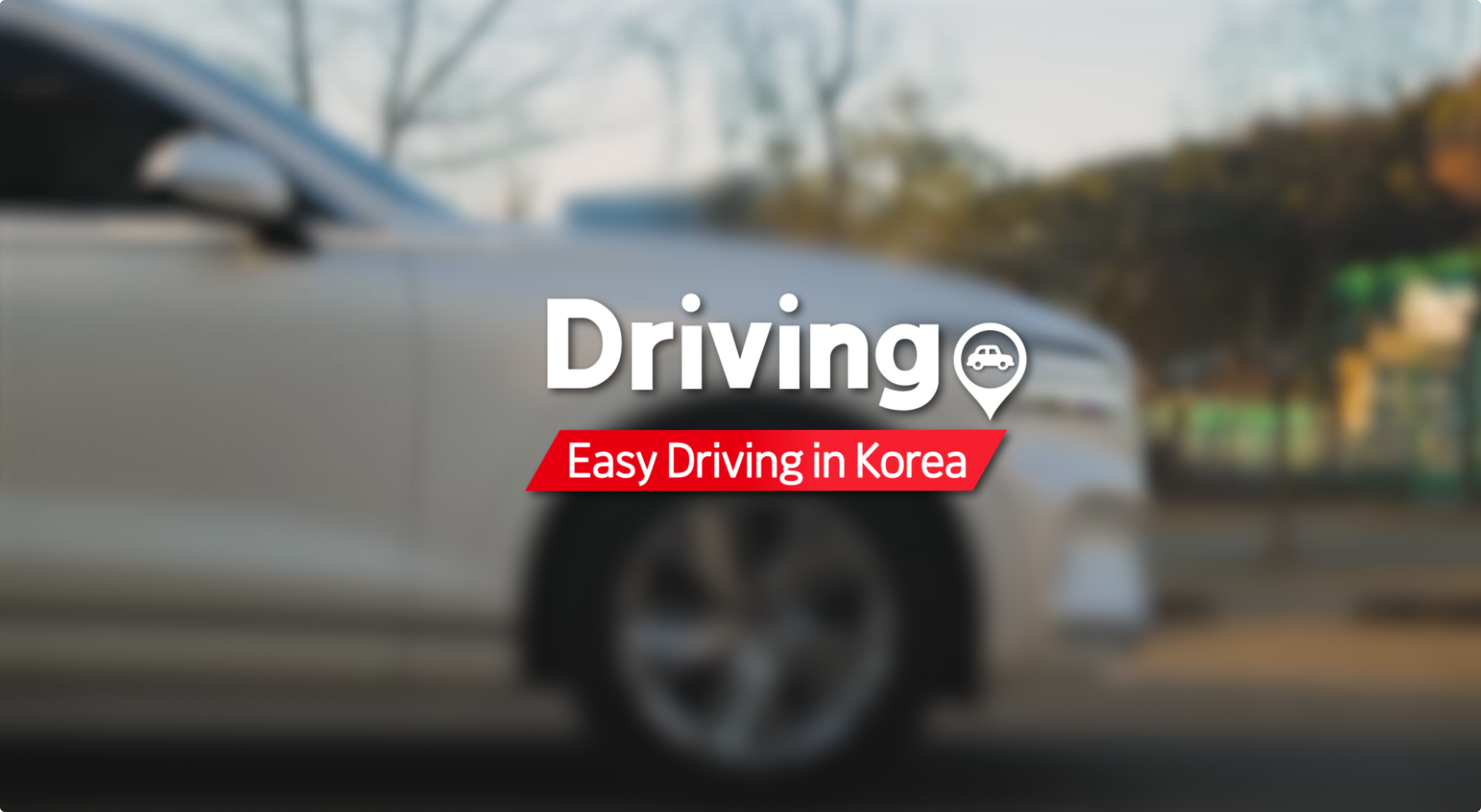 Easy Driving in Korea