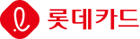 롯데카드