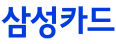 삼성카드